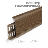 Плинтус Lexida 291 Орех Плинтус Lexida 291 Орех